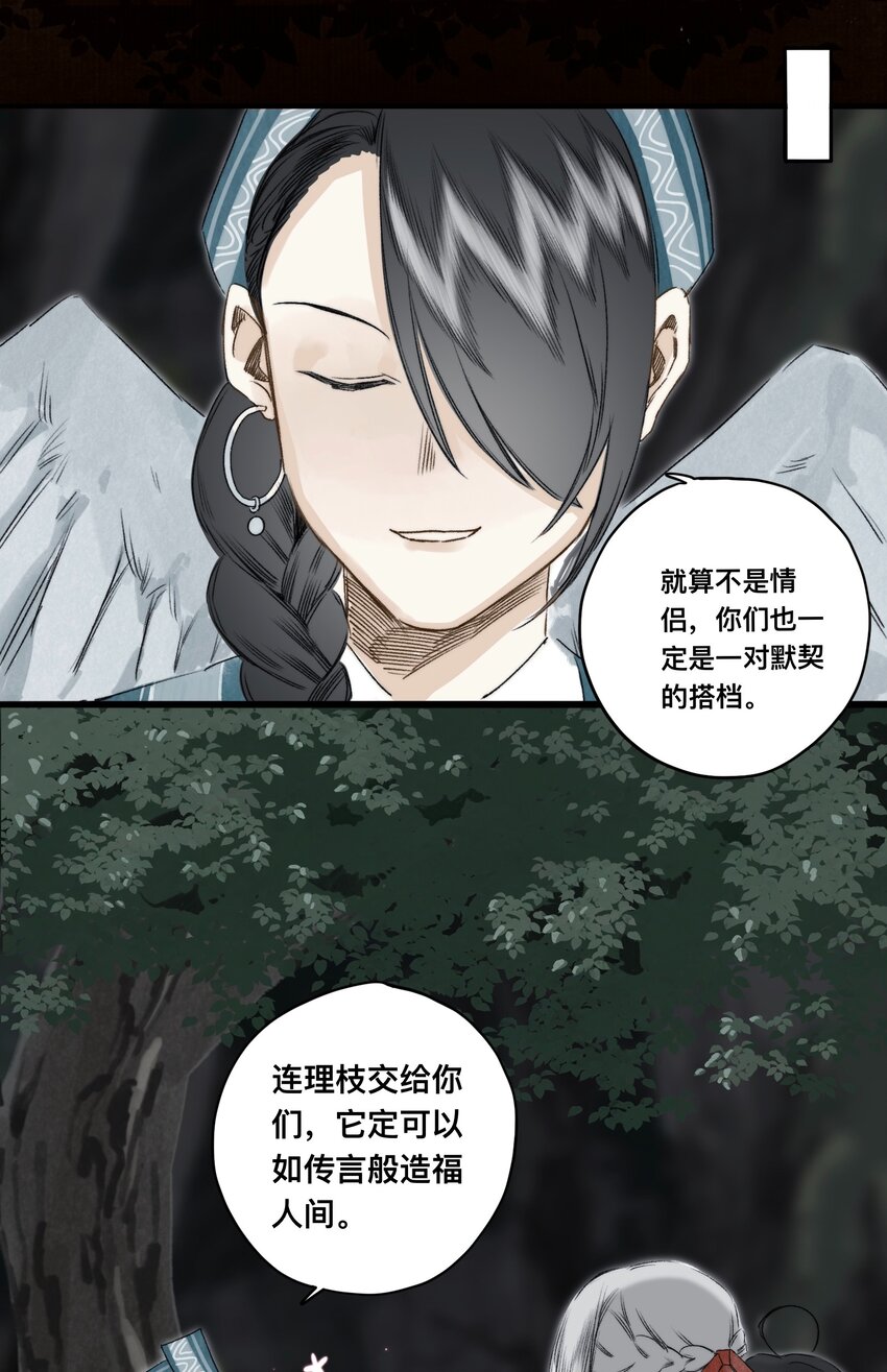 035 脱罪的条件-第37话