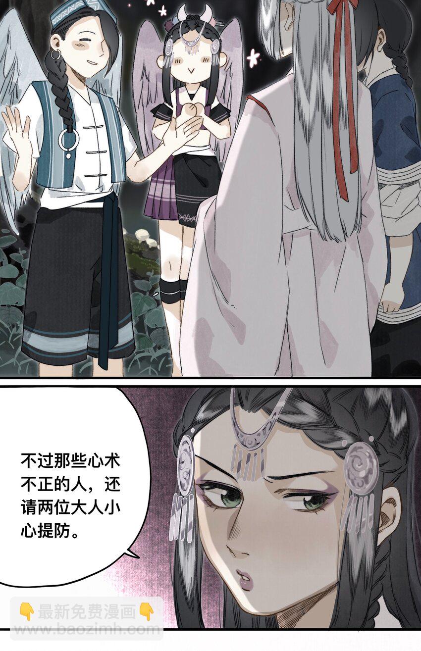035 脱罪的条件-第37话