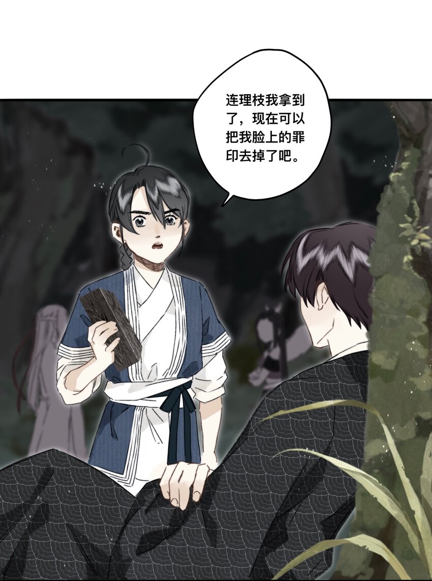 035 脱罪的条件-第37话