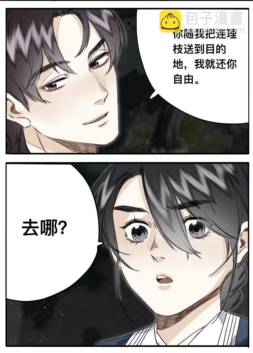 035 脱罪的条件-第37话