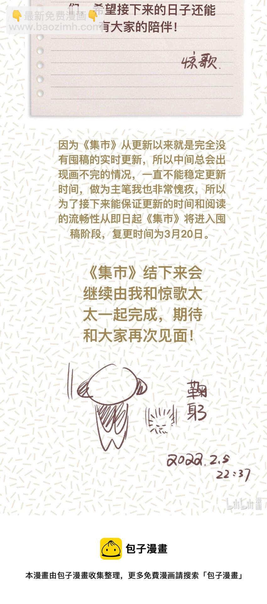 035 脱罪的条件-第37话