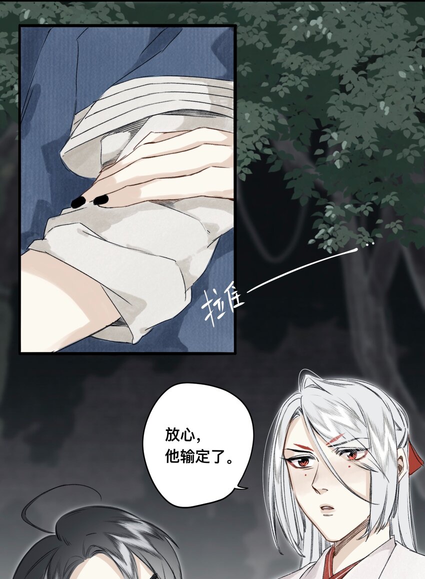 035 脱罪的条件-第37话