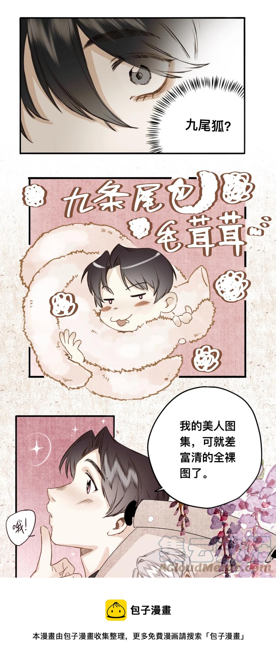 036 宿敌与故交-第39话