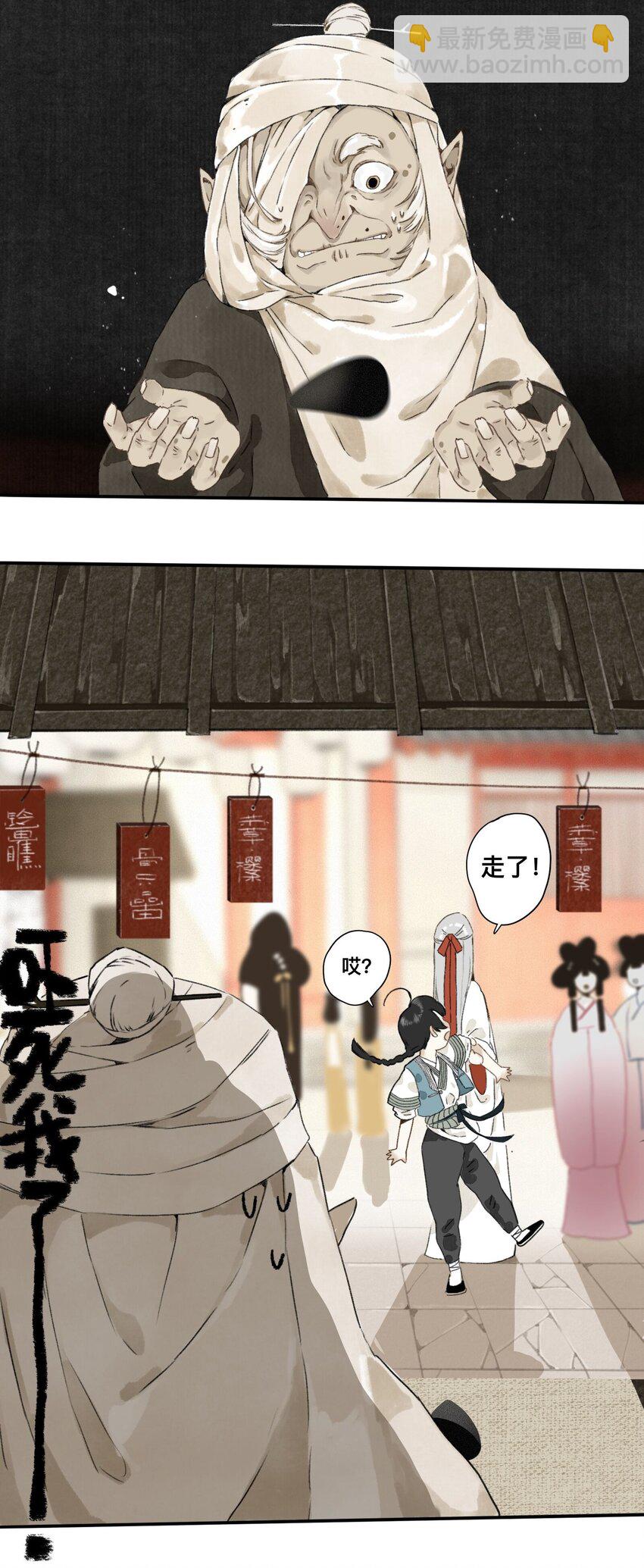 005 妖怪的集市-第5话