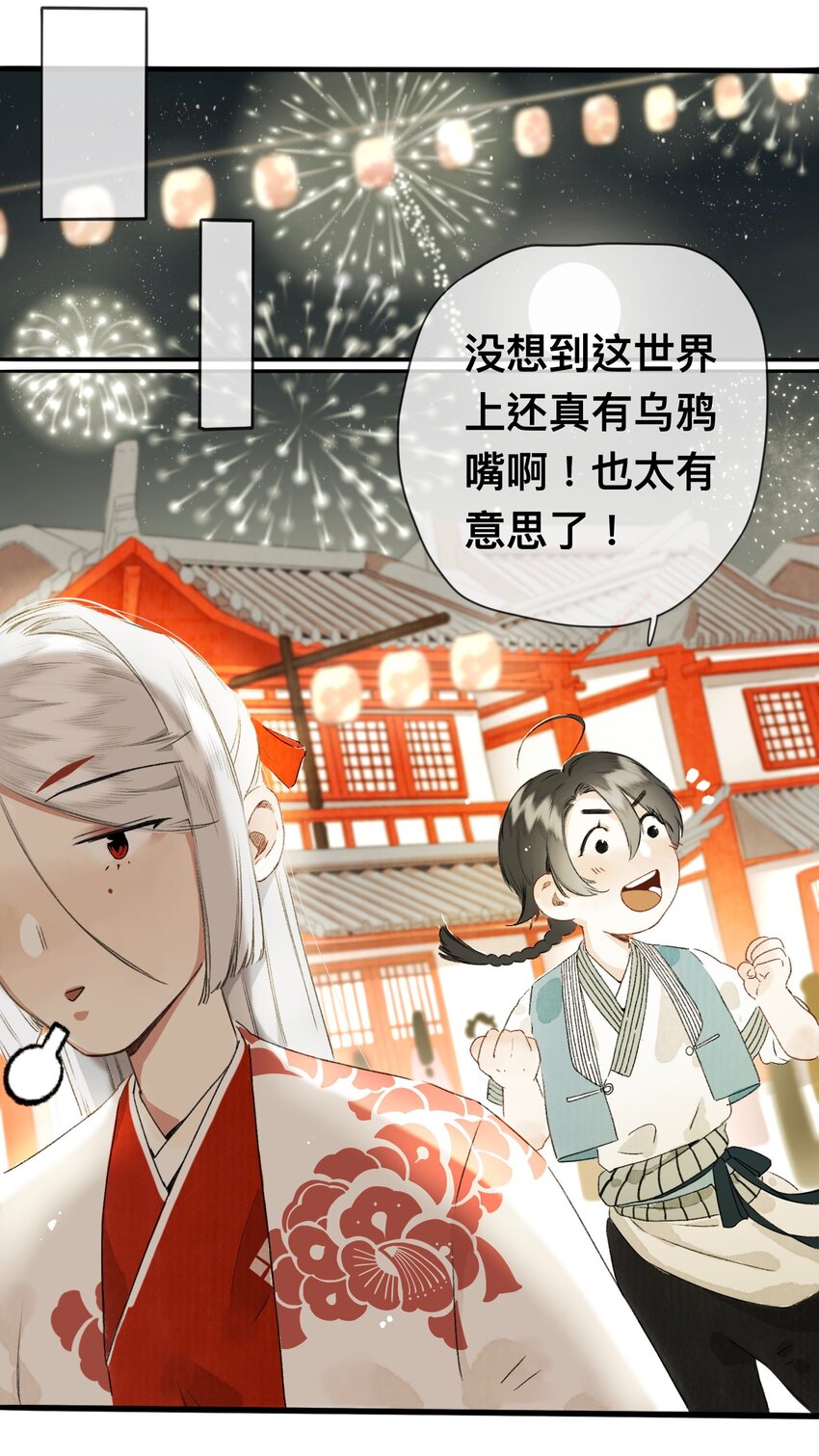 005 妖怪的集市-第5话