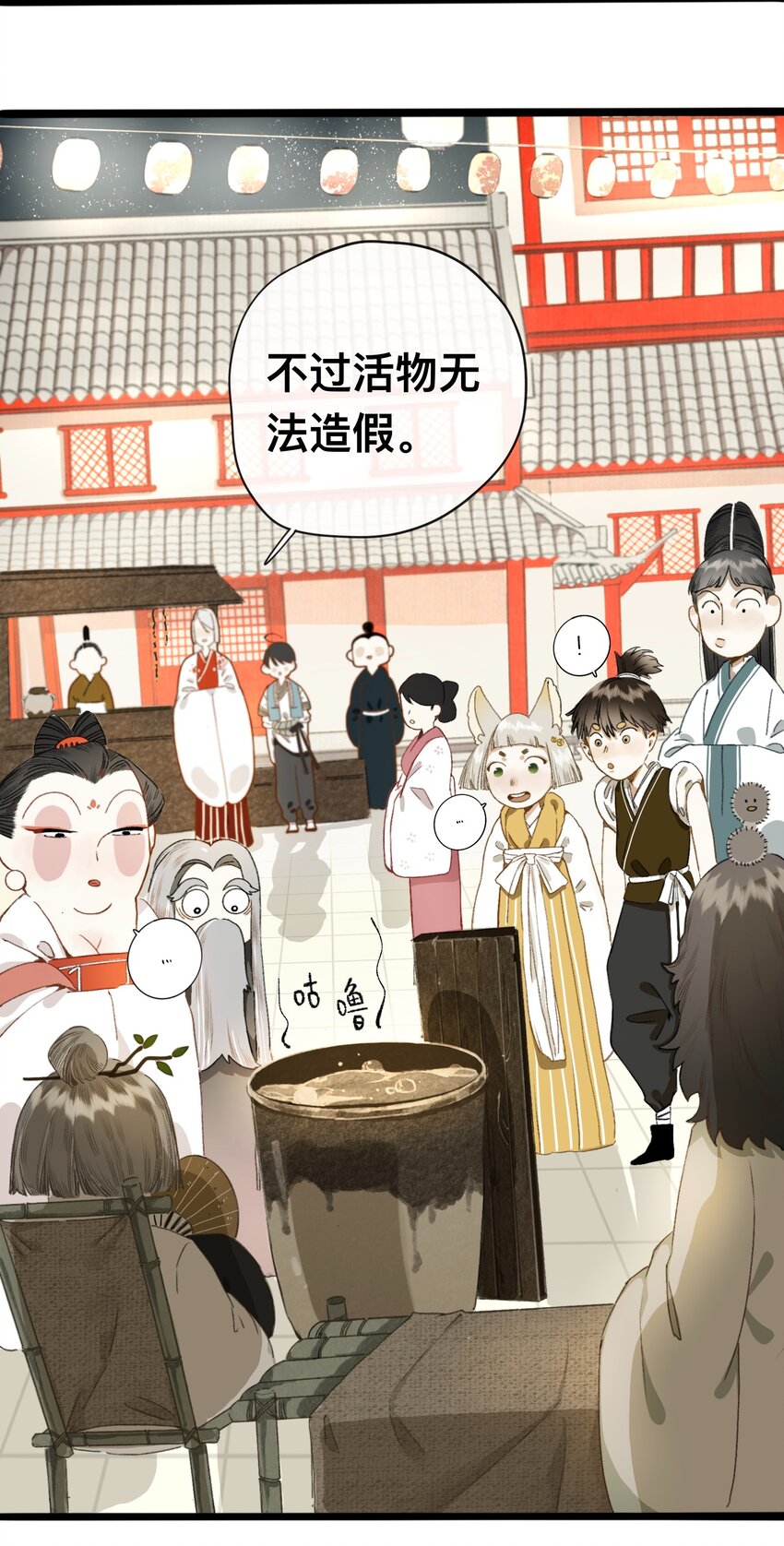 005 妖怪的集市-第5话