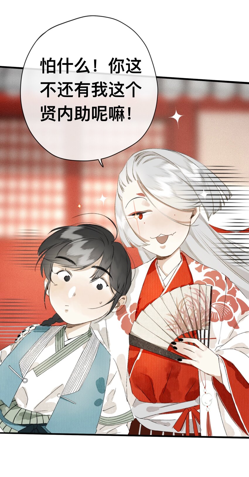 005 妖怪的集市-第5话