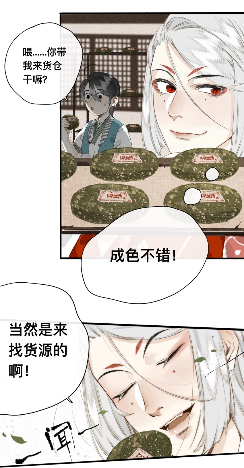 005 妖怪的集市-第5话
