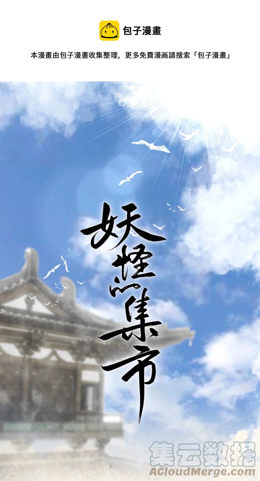 038 狐尾-第41话