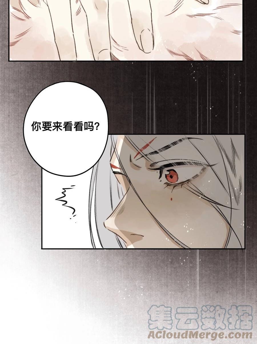 038 狐尾-第41话