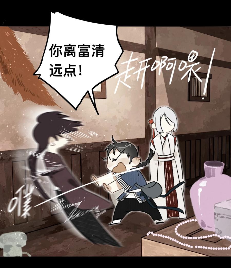 038 狐尾-第41话