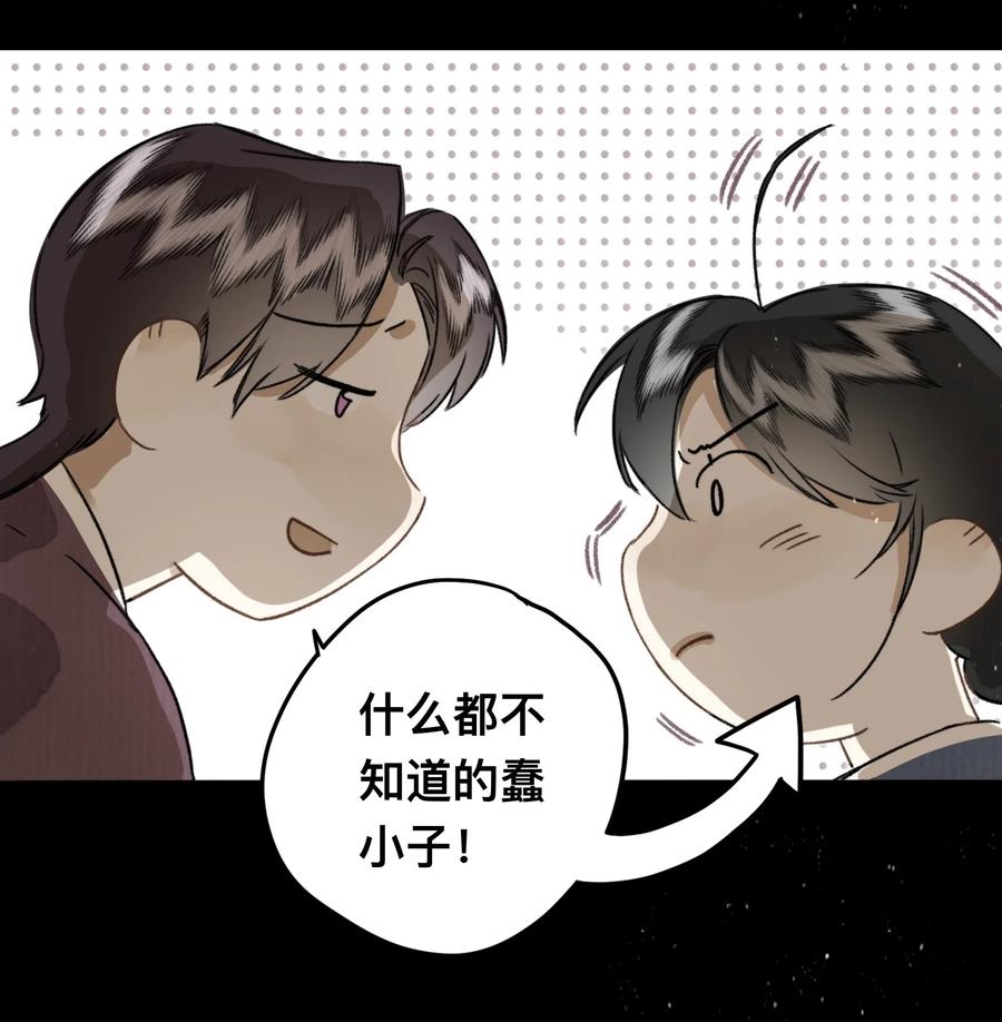 038 狐尾-第41话