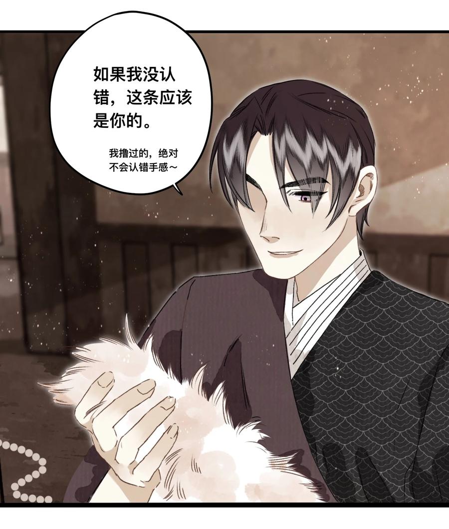 038 狐尾-第41话
