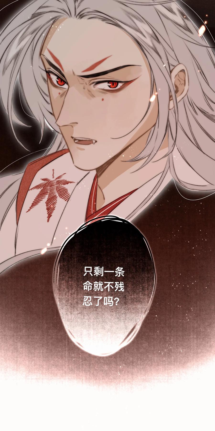 038 狐尾-第41话
