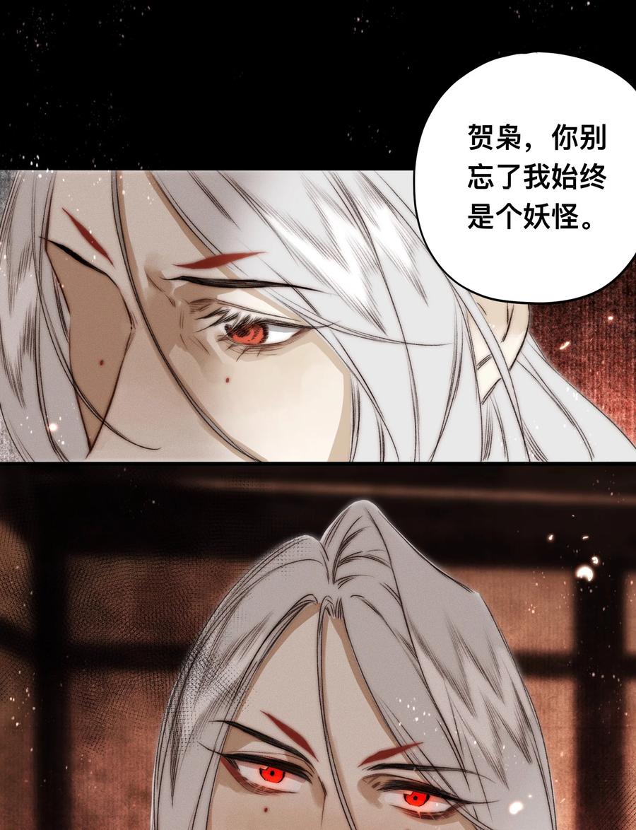 038 狐尾-第41话