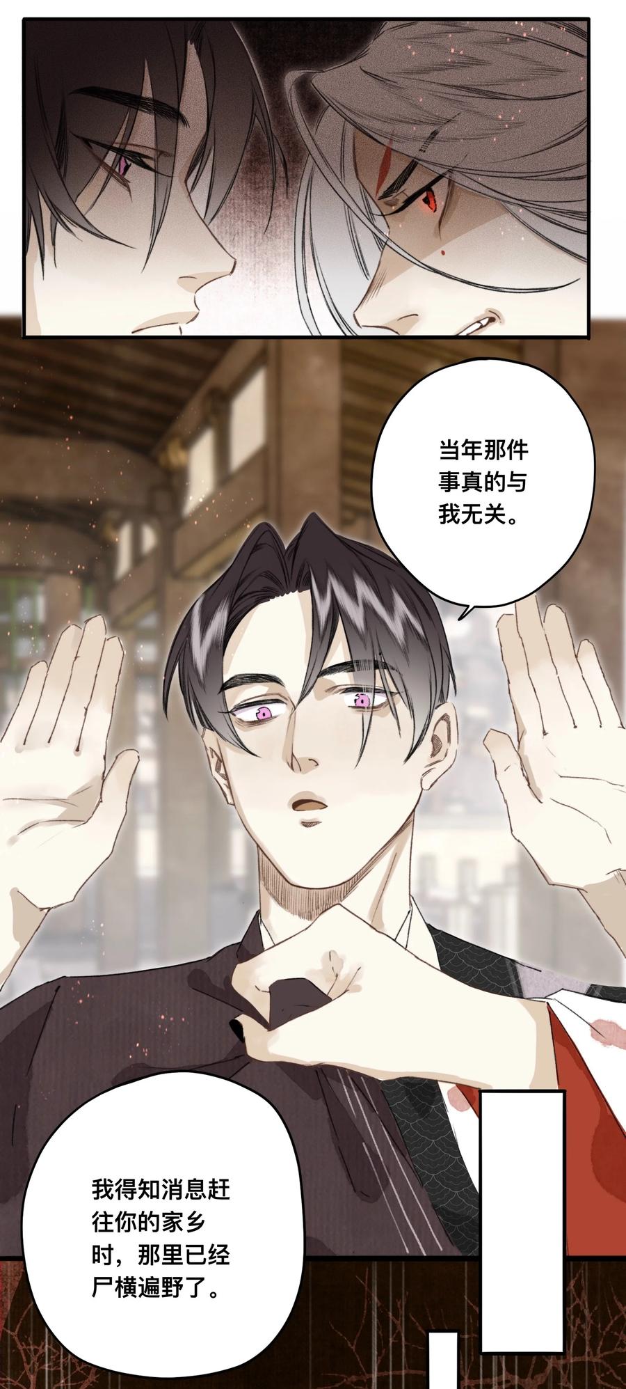 038 狐尾-第41话