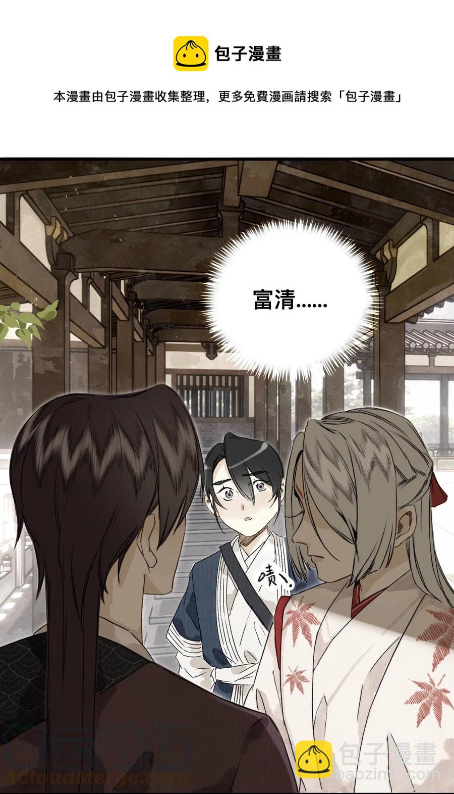 038 狐尾-第41话