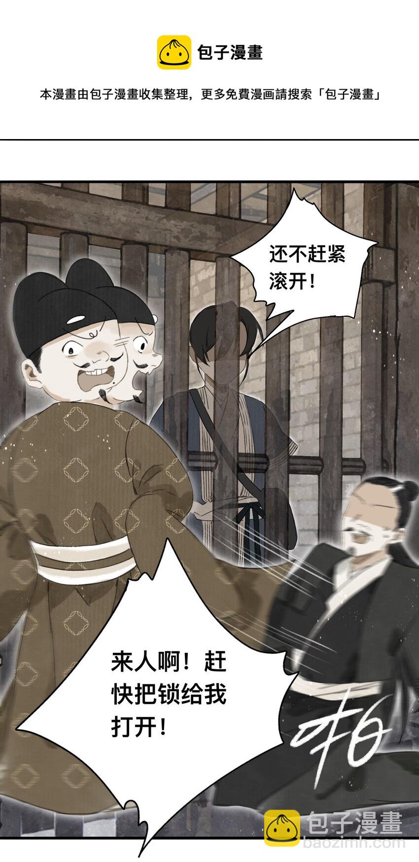 040 人不如妖-第43话