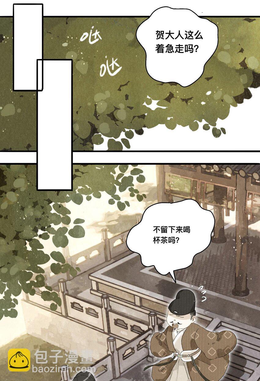 040 人不如妖-第43话