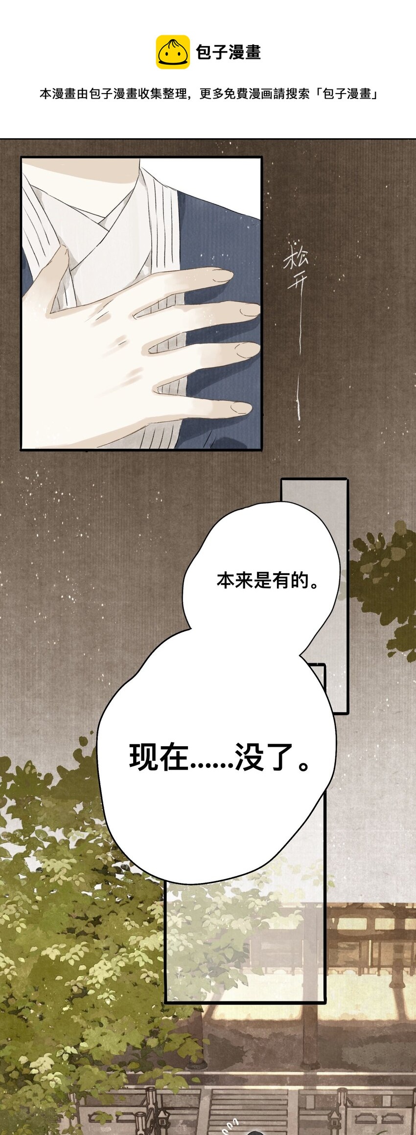 040 人不如妖-第43话