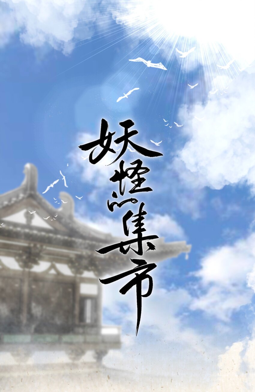 042 面圣-第45话