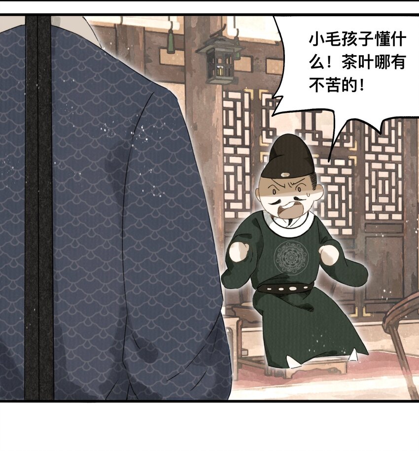 042 面圣-第45话