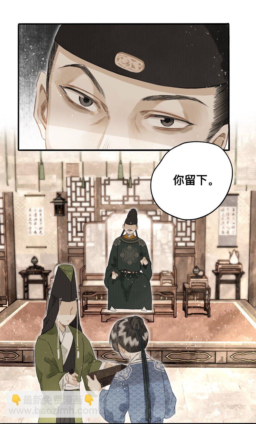 044 公道和圣心-第47话