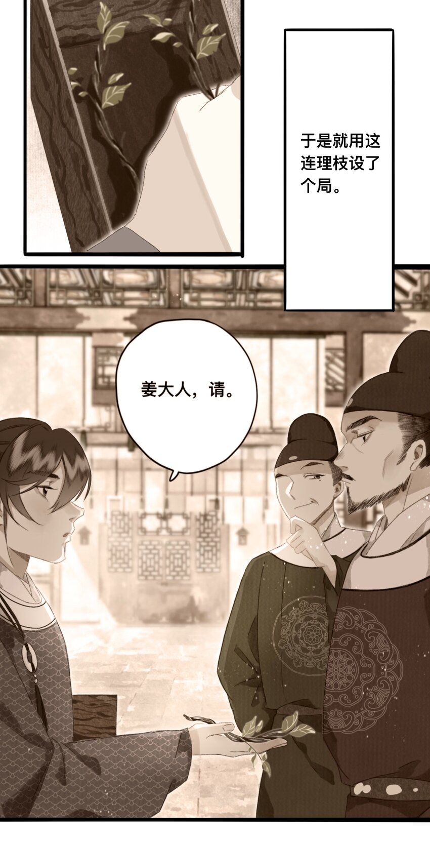 044 公道和圣心-第47话