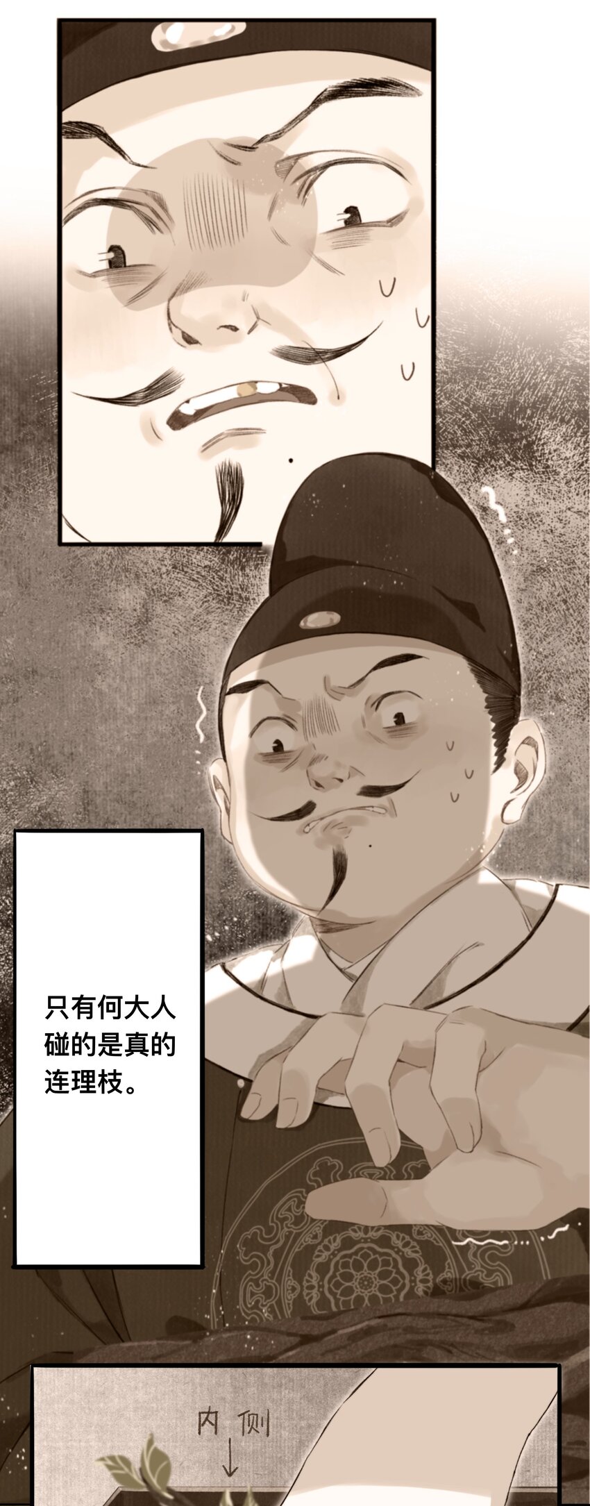 044 公道和圣心-第47话