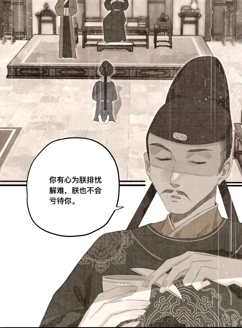 044 公道和圣心-第47话