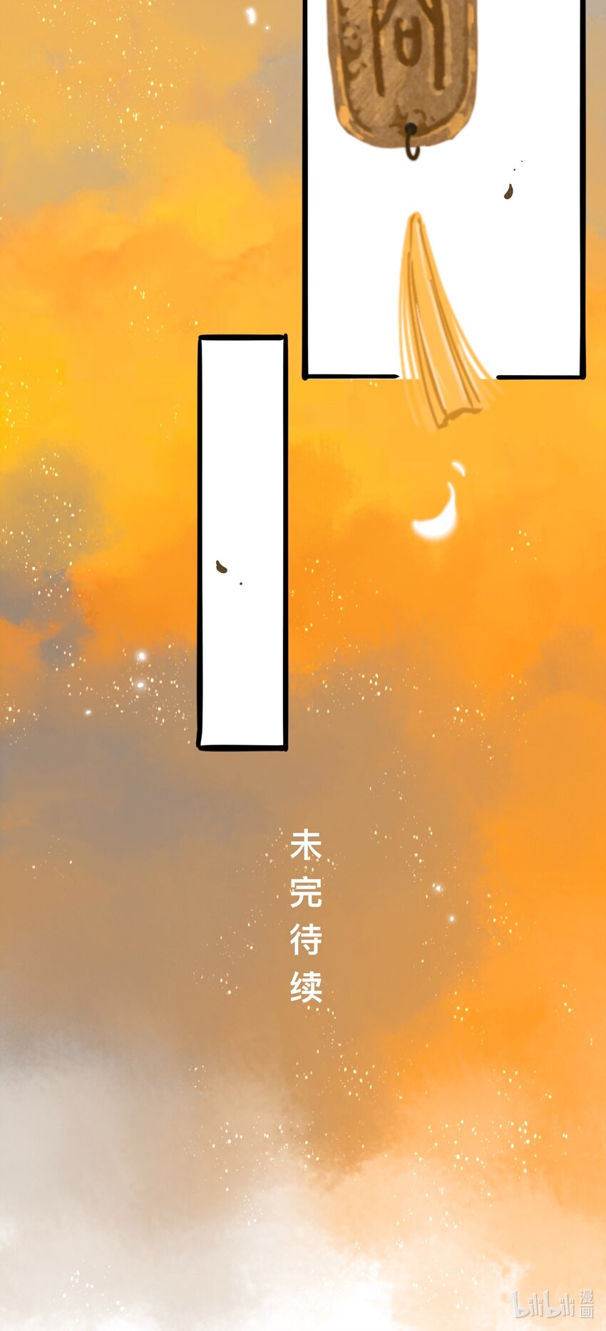 044 公道和圣心-第47话