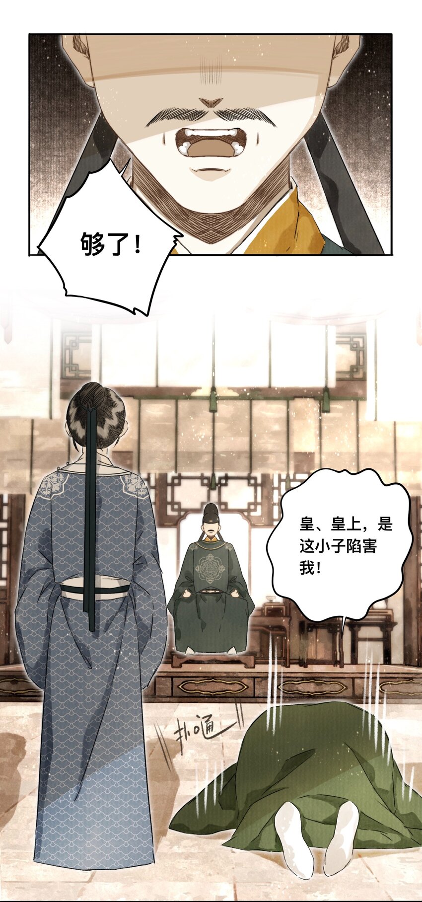 044 公道和圣心-第47话