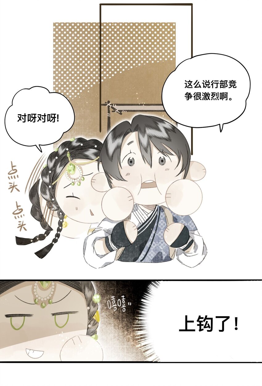 046 考核开始-第49话