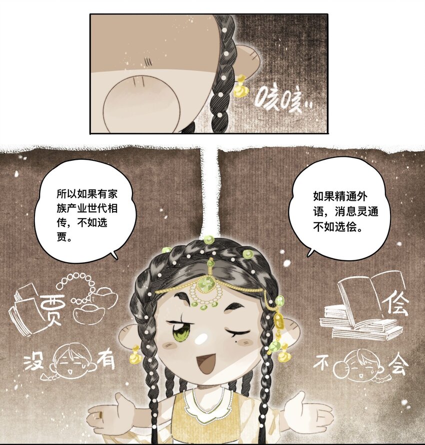 046 考核开始-第49话