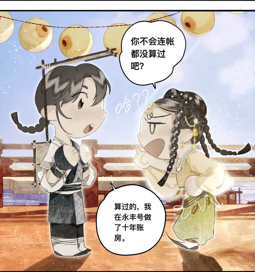 046 考核开始-第49话