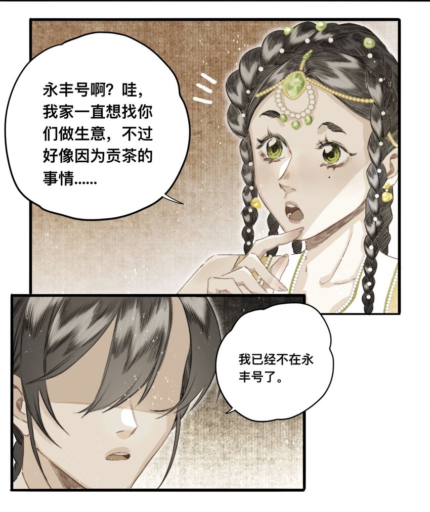 046 考核开始-第49话