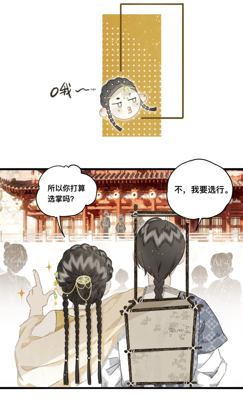 046 考核开始-第49话