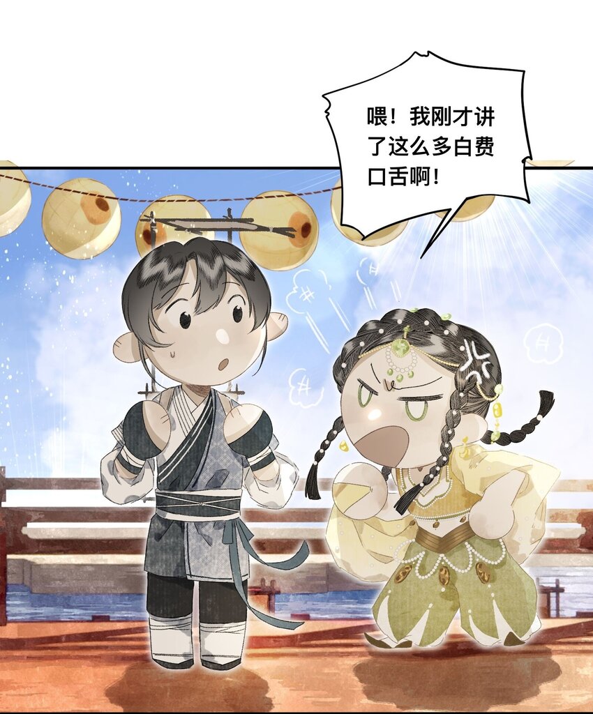 046 考核开始-第49话