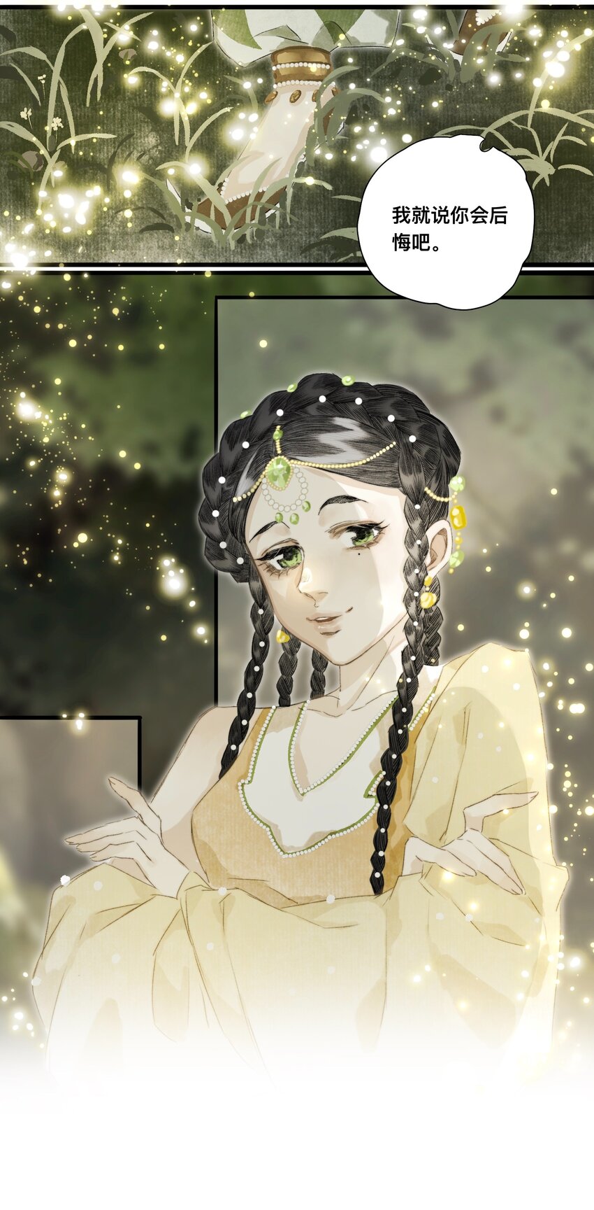 048 隐藏规则-第51话