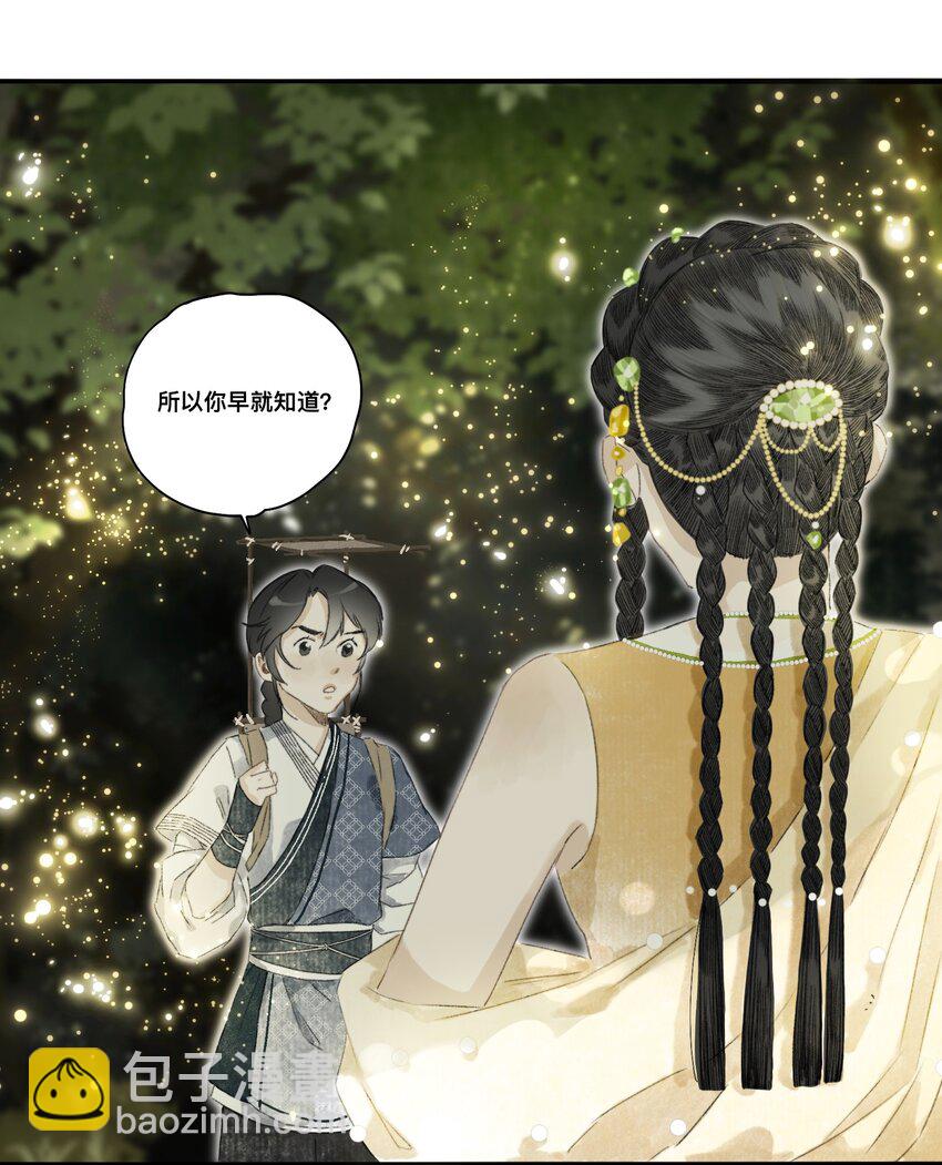 048 隐藏规则-第51话