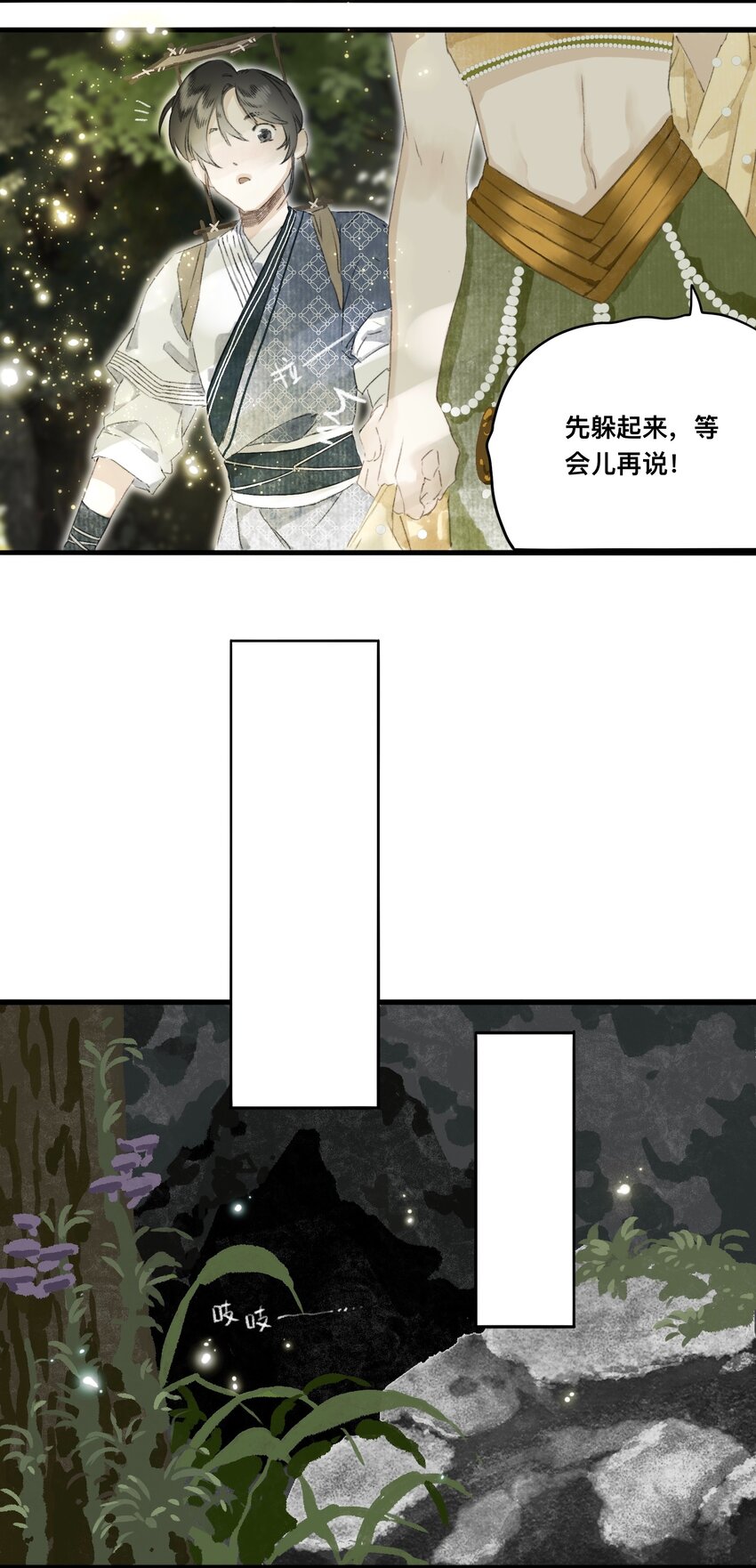048 隐藏规则-第51话