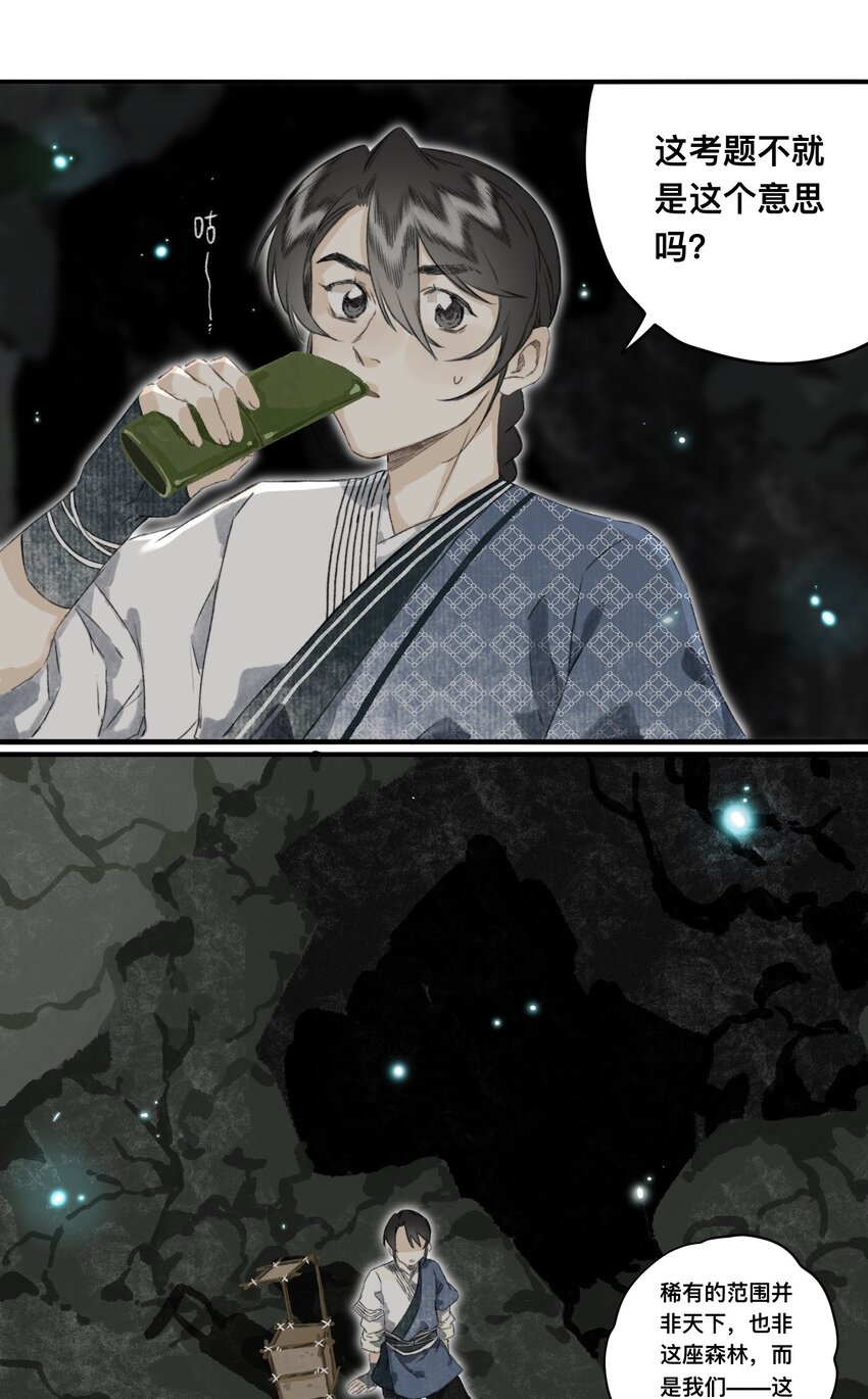 048 隐藏规则-第51话