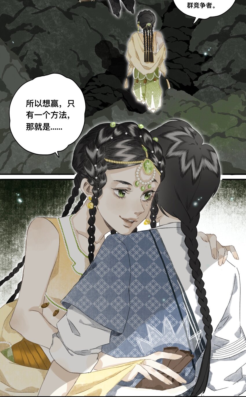 048 隐藏规则-第51话