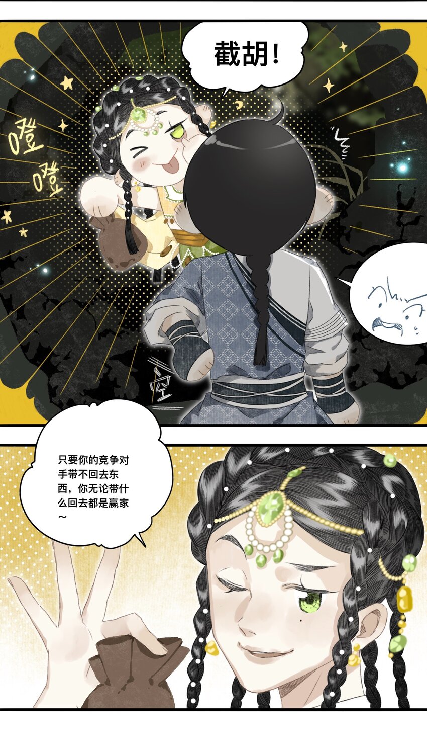 048 隐藏规则-第51话