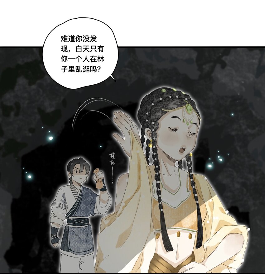 048 隐藏规则-第51话