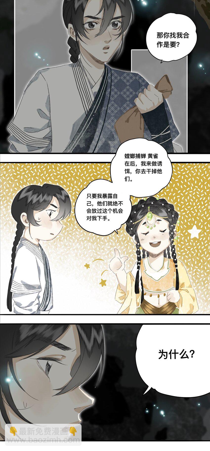 048 隐藏规则-第51话