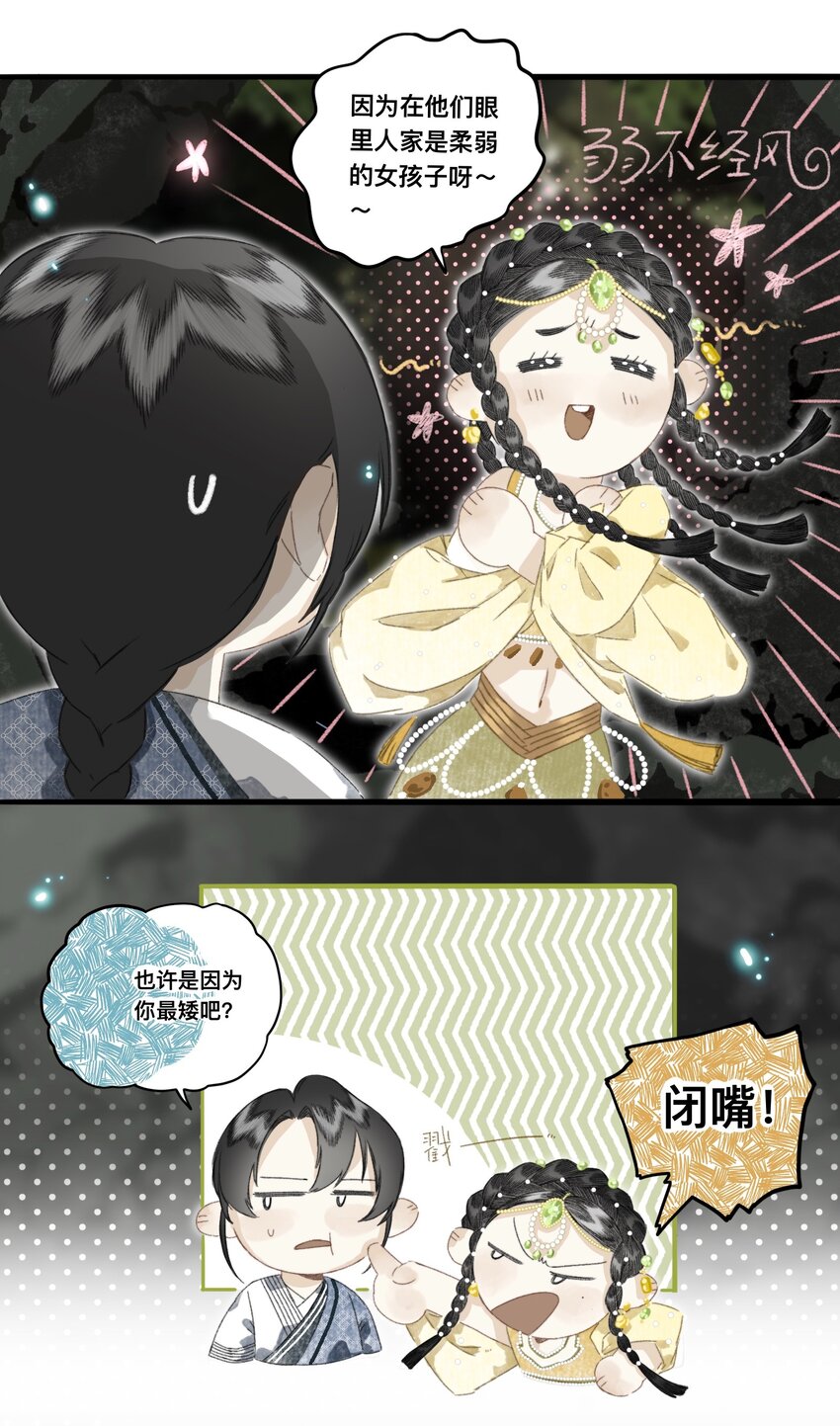 048 隐藏规则-第51话