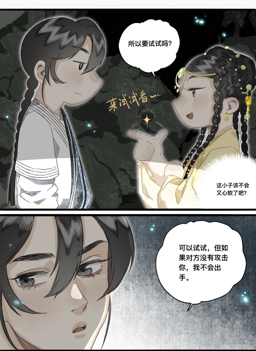 048 隐藏规则-第51话