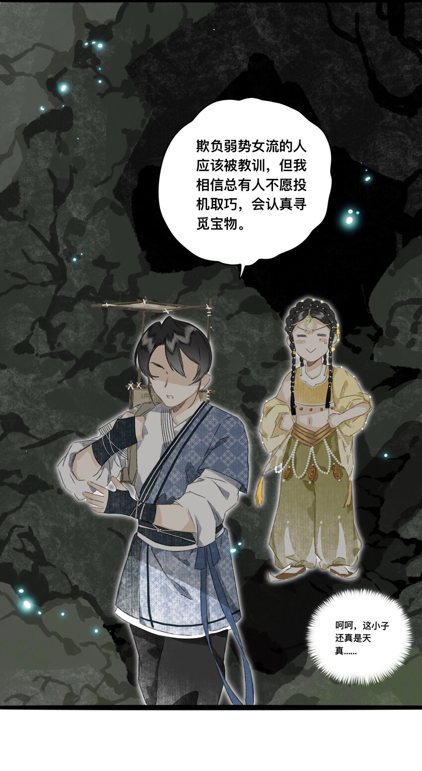 048 隐藏规则-第51话