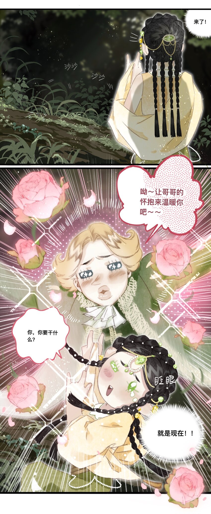 048 隐藏规则-第51话